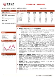 煤炭价格环比上涨,二季度盈利创新高