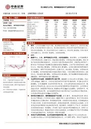 重点领域多点开花，期待储能温控和空气源热泵放量