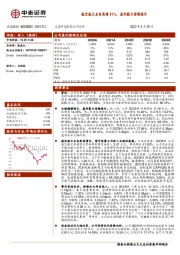 航空航天业务高增41%，盈利能力持续提升