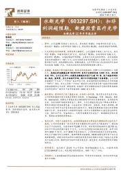 永新光学22年半年报点评:扣非利润超预期,新建投资医疗光学