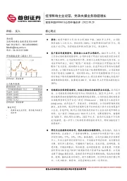 公司中报点评：疫情影响主业经营，党政央媒业务稳健增长