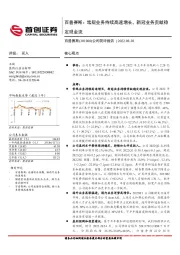 公司简评报告：百普赛斯：常规业务持续高速增长，新冠业务贡献稳定现金流