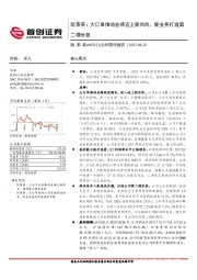 公司简评报告:凯莱英:大订单推动业绩迈上新台阶,新业务打造第二增长极
