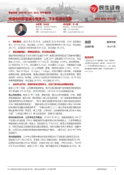 2022年中报点评:持续中标彰显核心竞争力,下半年成长可期