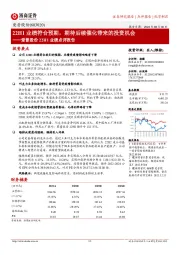 爱普股份22H1业绩点评报告：22H1业绩符合预期，期待后续催化带来的投资机会