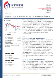 立高食品：需求成本压力底部已过，股权激励绑定长期利益