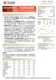 广大特材2022中报点评：盈利有望持续改善，关注齿轮箱业务进展