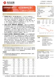 招商证券2022年中报点评：业绩降幅显著收窄，基金管理韧性凸显