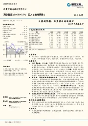 22年半年报点评：业绩超预期，降费提效持续推进