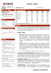 棉袜保持稳健,无缝持续恢复