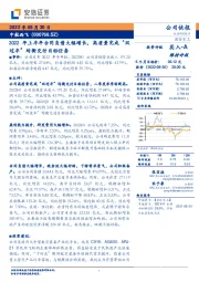 2022年上半年合同负债大幅增长,高质量完成“双过半”均衡交付目标任务
