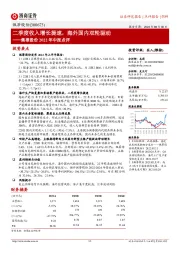 佩蒂股份2022年中报点评：二季度收入增长提速，海外国内双轮驱动