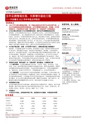 中科曙光2022年半年报点评报告:全年业绩增速乐观,长期增长驱动力强