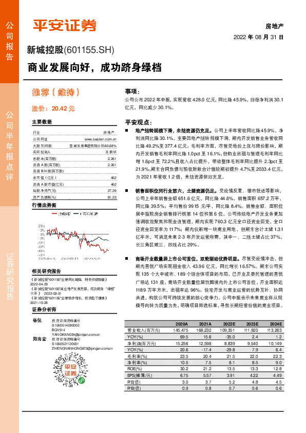 商业发展向好，成功跻身绿档