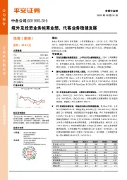 境外及投资业务拖累业绩，代客业务稳健发展