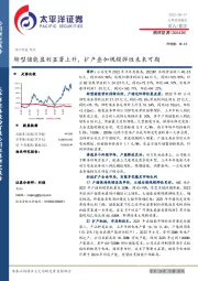 转型储能盈利显著上升，扩产叠加规模弹性未来可期
