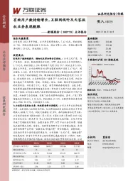 点评报告:有效用户数持续增长,互联网视听及内容版权业务表现靓眼