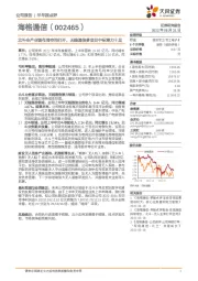 北斗全产业链布局空间打开,无线通信多项目中标潜力十足