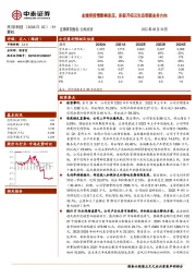 业绩受疫情影响承压,积极开拓云生态等新业务方向