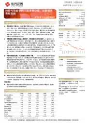 中泰证券2022年中报点评：自营亏损收窄仍大幅拖累业绩，资管业务表现亮眼