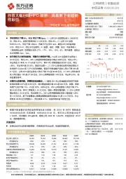 中信证券2022年中报点评：自营大幅回暖+IPO靓丽，高基数下业绩韧性彰显