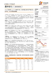 22H1归母净利yoy-28.7%疫情下承压，疫后恢复&湖州投产释放化妆品产能，下半年有望边际修复