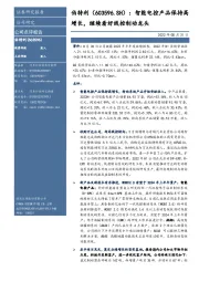 智能电控产品保持高增长，继续看好线控制动龙头