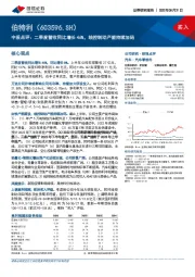 中报点评：二季度营收同比增长46%，线控制动产能持续加码