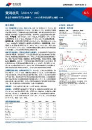 受益于培育钻石行业高景气，22H1归母净利润同比增长192%