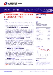 三亚疫情逐步企稳,期待2H22旺季修复、盈利能力进一步提升
