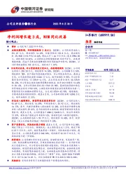 净利润增长逾3成,NIM同比改善