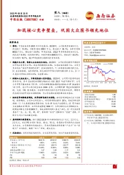 加筑核心竞争壁垒,巩固大众图书领先地位