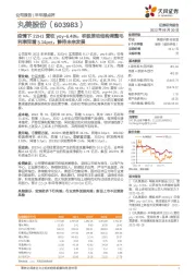 疫情下22H1营收yoy-6.48%，积极推动结构调整毛利率同增5.14pct，静待未来发展