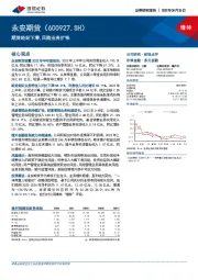 期货经纪下滑,风险业务扩张