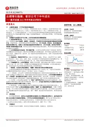 数字政通2022年半年度点评报告：业绩增长稳健，看好公司下半年成长