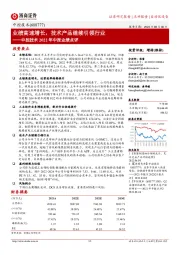 中控技术2022年中报业绩点评:业绩高速增长,技术产品继续引领行业