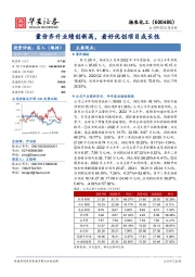 量价齐升业绩创新高,看好优创项目成长性