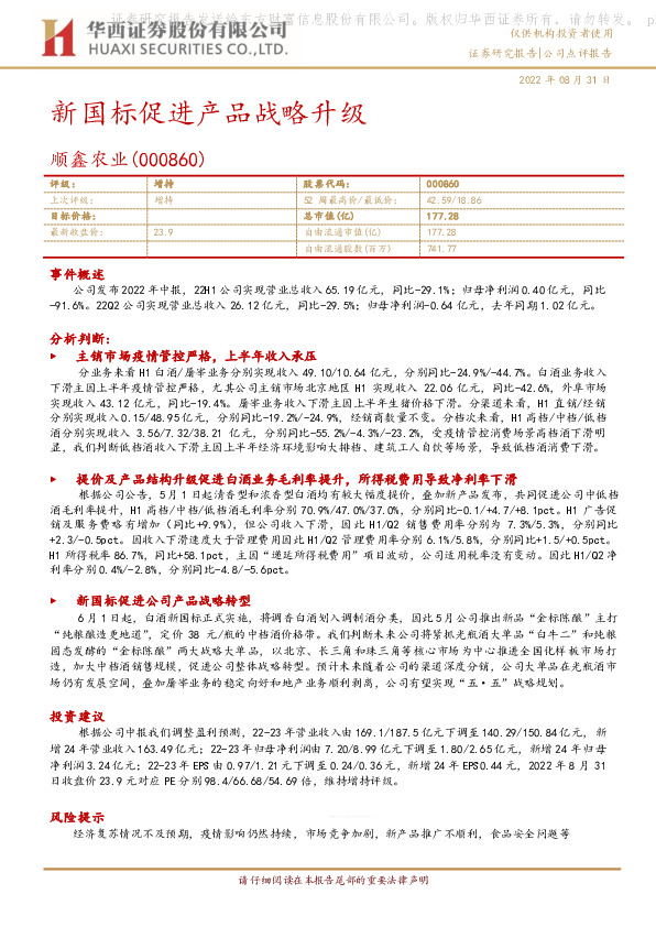 新国标促进产品战略升级