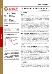 2022年半年报点评：业绩环比改善，盈利能力有望逐步修复