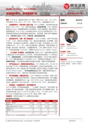 2022年中报点评:业绩保持景气,信贷稳健扩张