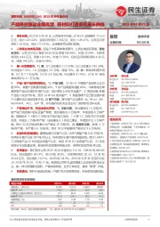 2022年半年报点评:产能释放驱动业绩高增,新材料打造多元成长曲线