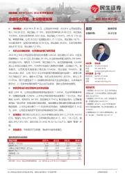 2022年半年报点评:业绩符合预期,主业稳健发展
