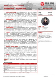 2022年半年报点评:浮法玻璃价格筑底,多元布局蓄力成长