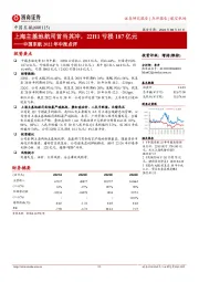 中国东航2022年中报点评：上海主基地航司首当其冲，22H1亏损187亿元