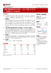 中国东航2022年中报点评:上海主基地航司首当其冲,22H1亏损187亿元
