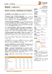 短期波动不改长期逻辑,智能便携按摩仪龙头品牌持续领先