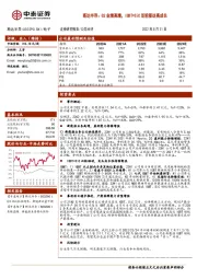 斯达半导：Q2业绩高增，IGBT+SiC双轮驱动高成长