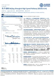 疫情冲击,2Q22业绩亏损,静待量价同增,盈利回升