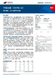 降本增效,22Q2业绩环比改善