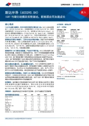 IGBT与碳化硅模块双轮驱动,新能源应用加速成长